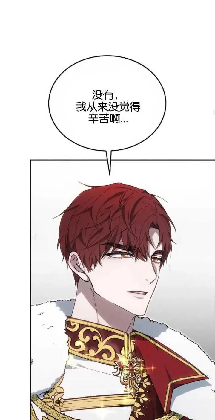 漫画《傲慢时代》第24话第57张图