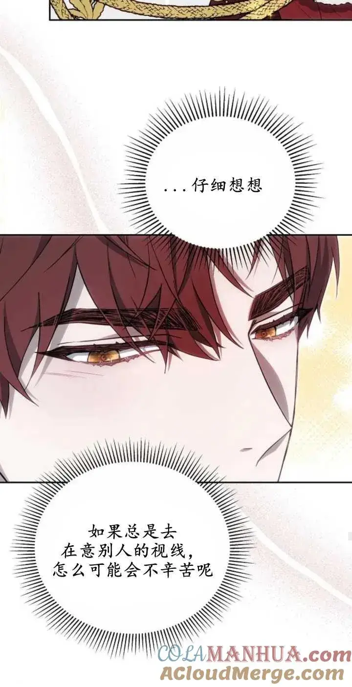 漫画《傲慢时代》第24话第58张图