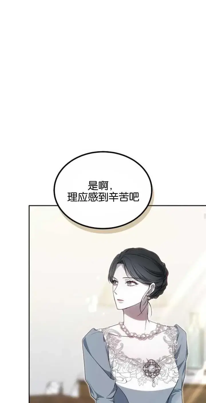 漫画《傲慢时代》第24话第59张图
