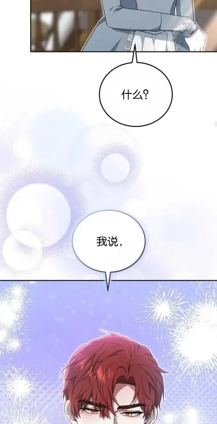 漫画《傲慢时代》第24话第60张图