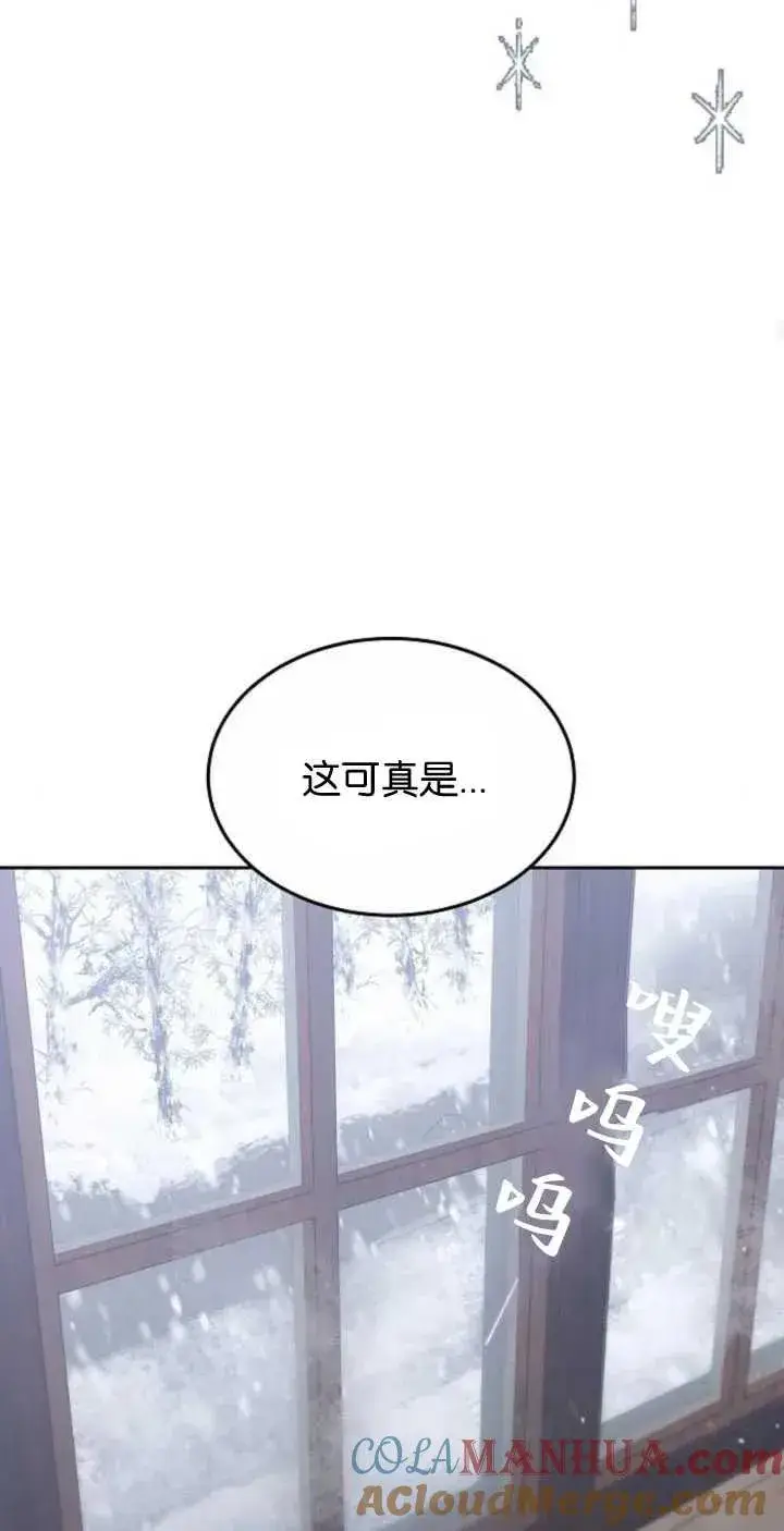 漫画《傲慢时代》第24话第70张图