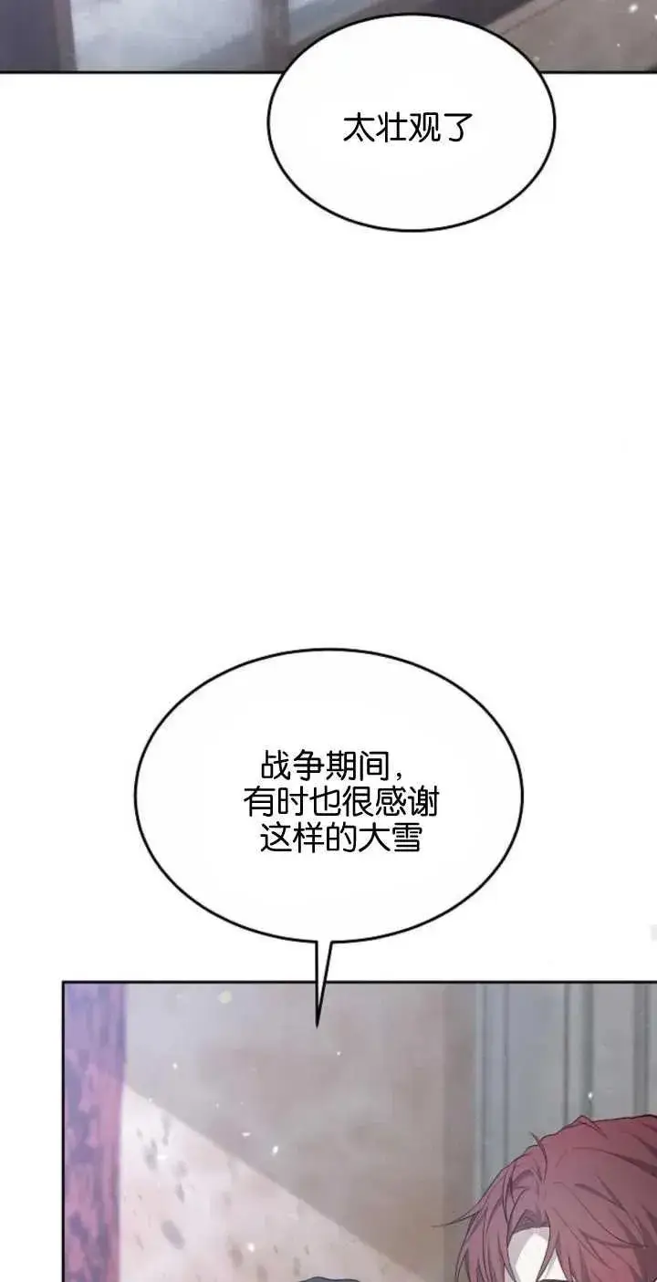 漫画《傲慢时代》第24话第71张图