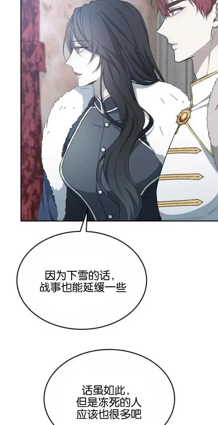 漫画《傲慢时代》第24话第72张图