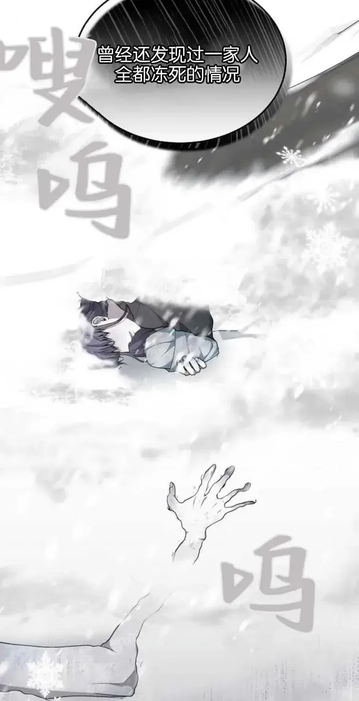 漫画《傲慢时代》第24话第75张图