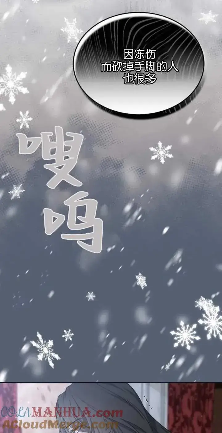漫画《傲慢时代》第24话第76张图