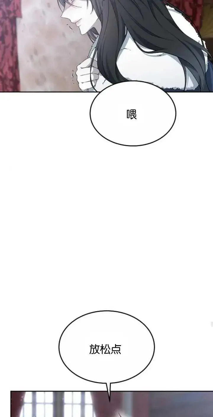 漫画《傲慢时代》第24话第77张图