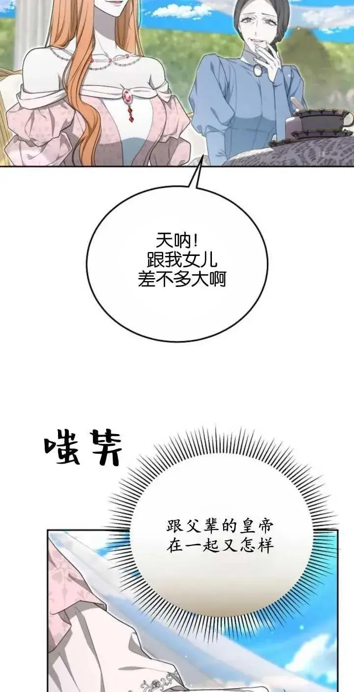 漫画《傲慢时代》第24话第8张图