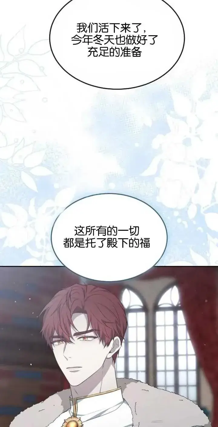 漫画《傲慢时代》第24话第81张图