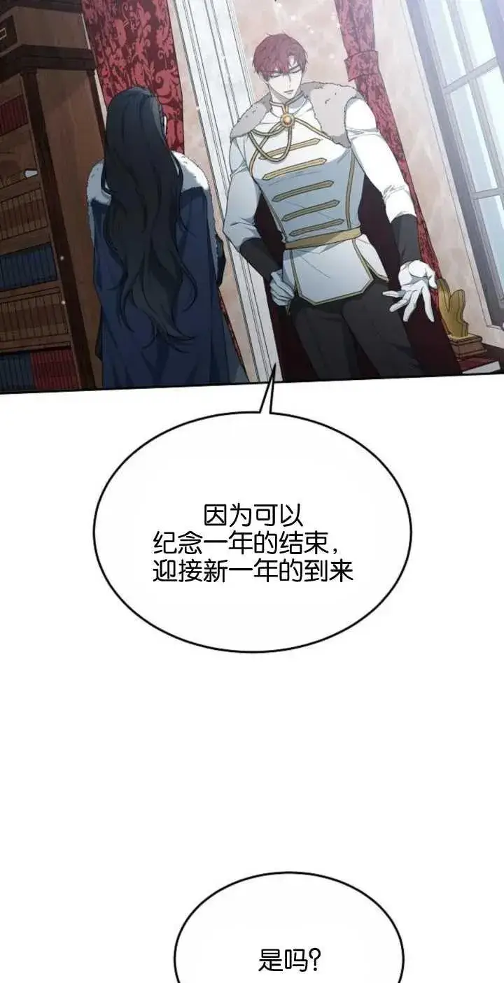漫画《傲慢时代》第24话第84张图
