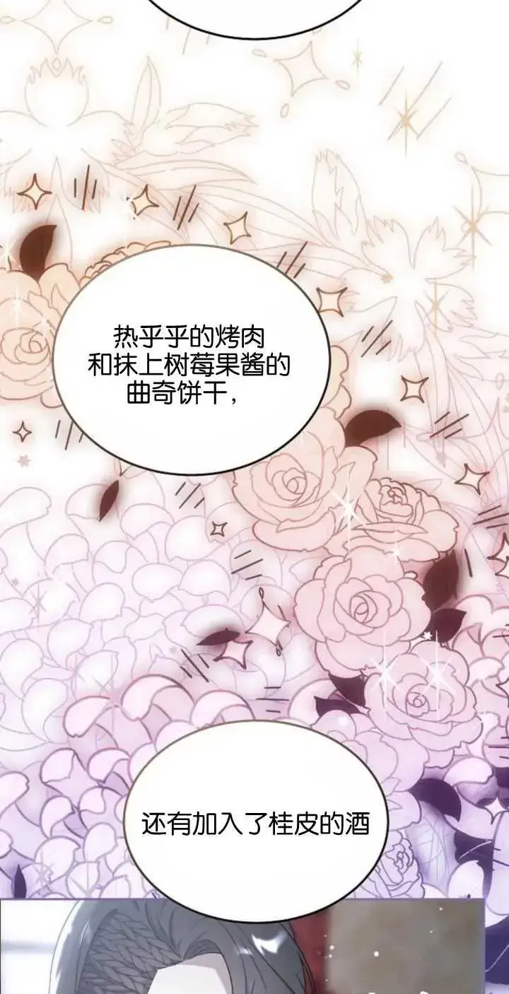 漫画《傲慢时代》第24话第86张图