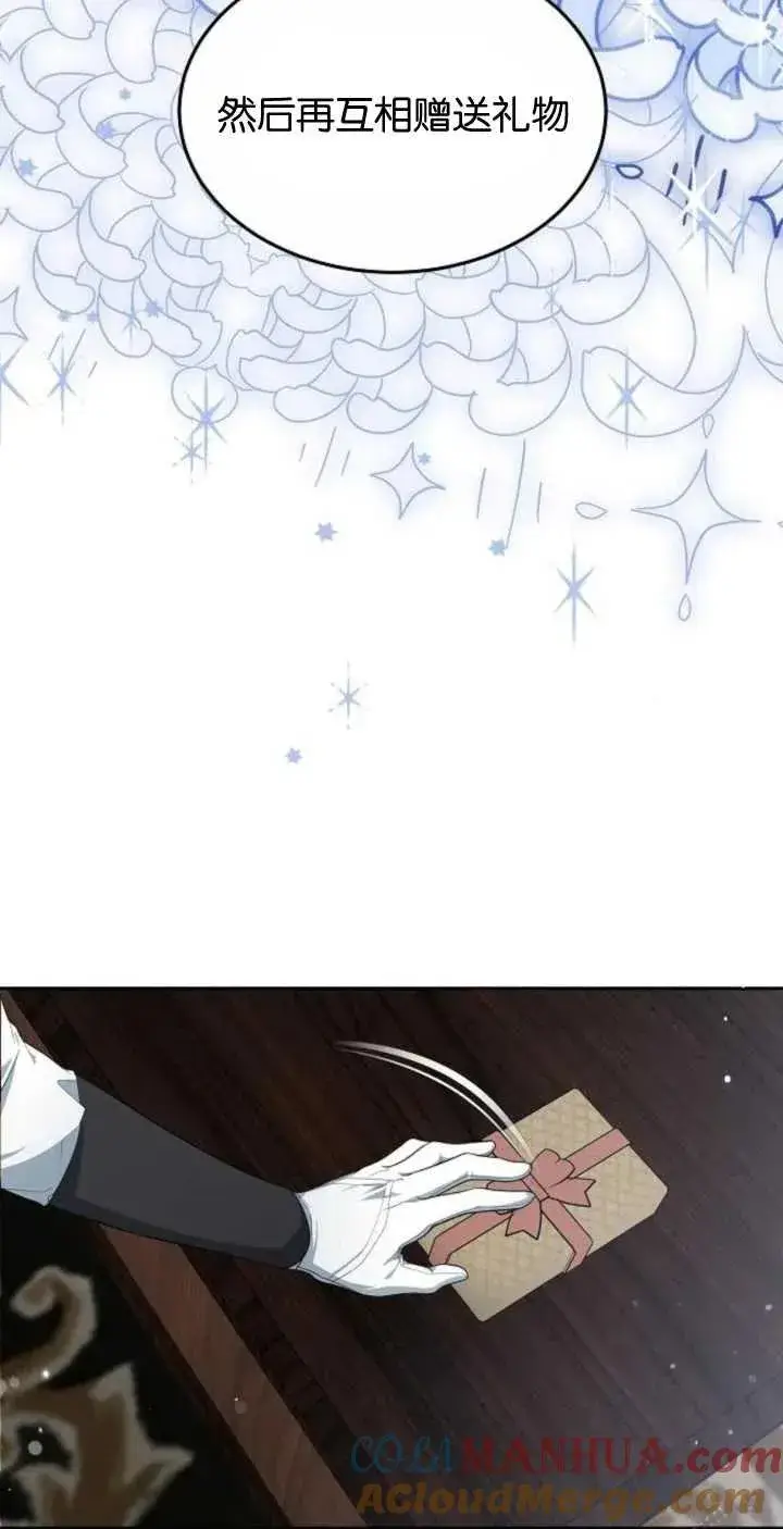漫画《傲慢时代》第24话第88张图
