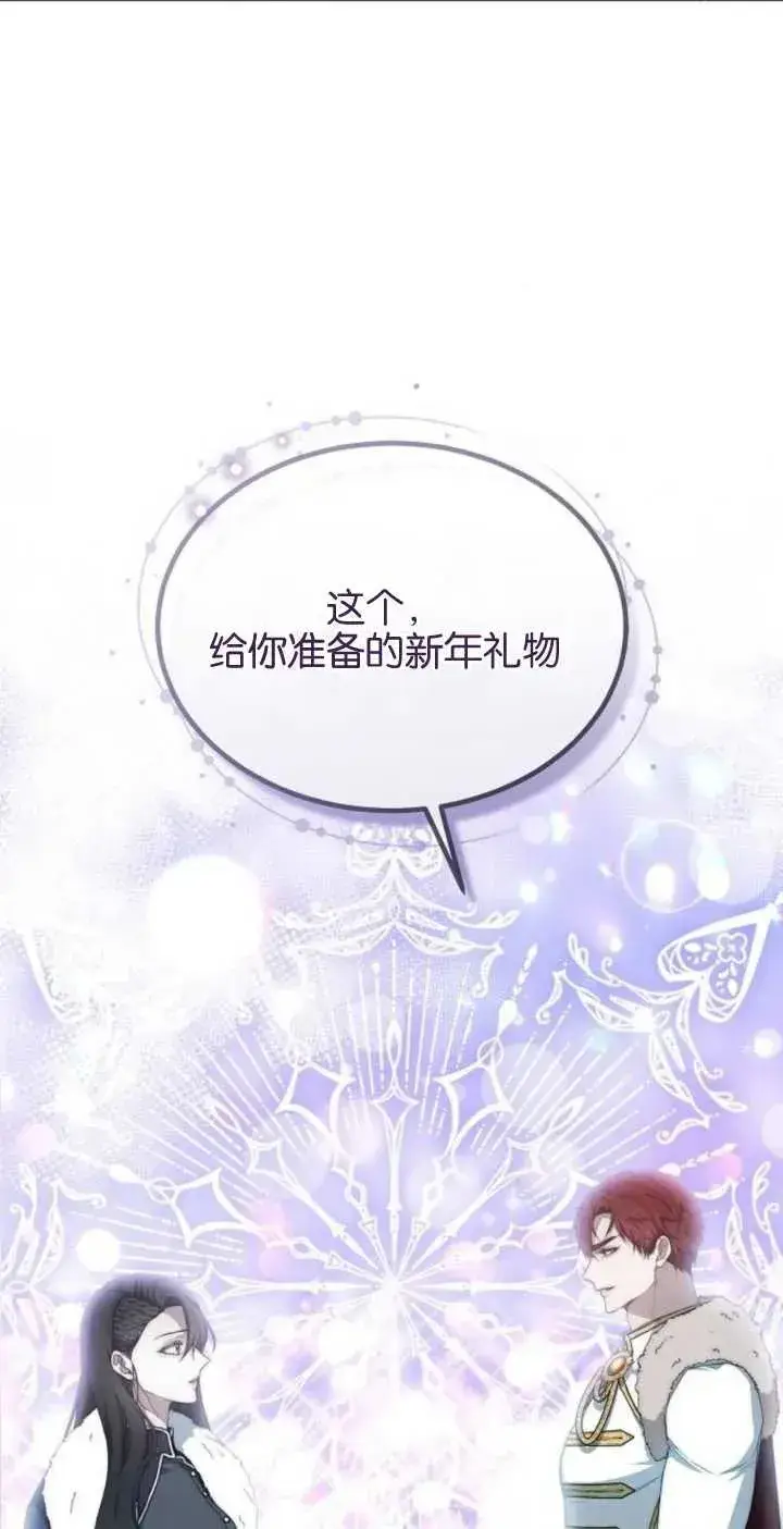 漫画《傲慢时代》第24话第89张图