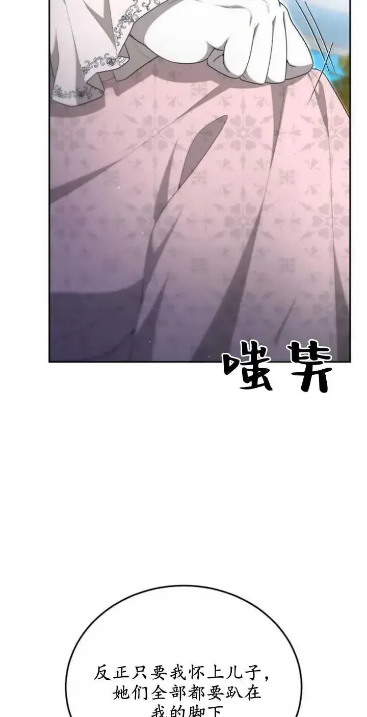 漫画《傲慢时代》第24话第9张图