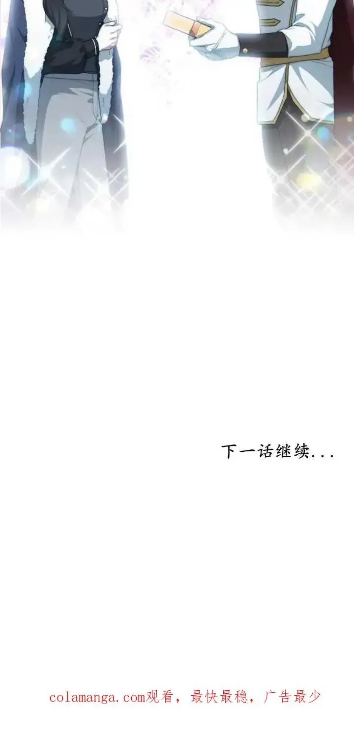漫画《傲慢时代》第24话第90张图
