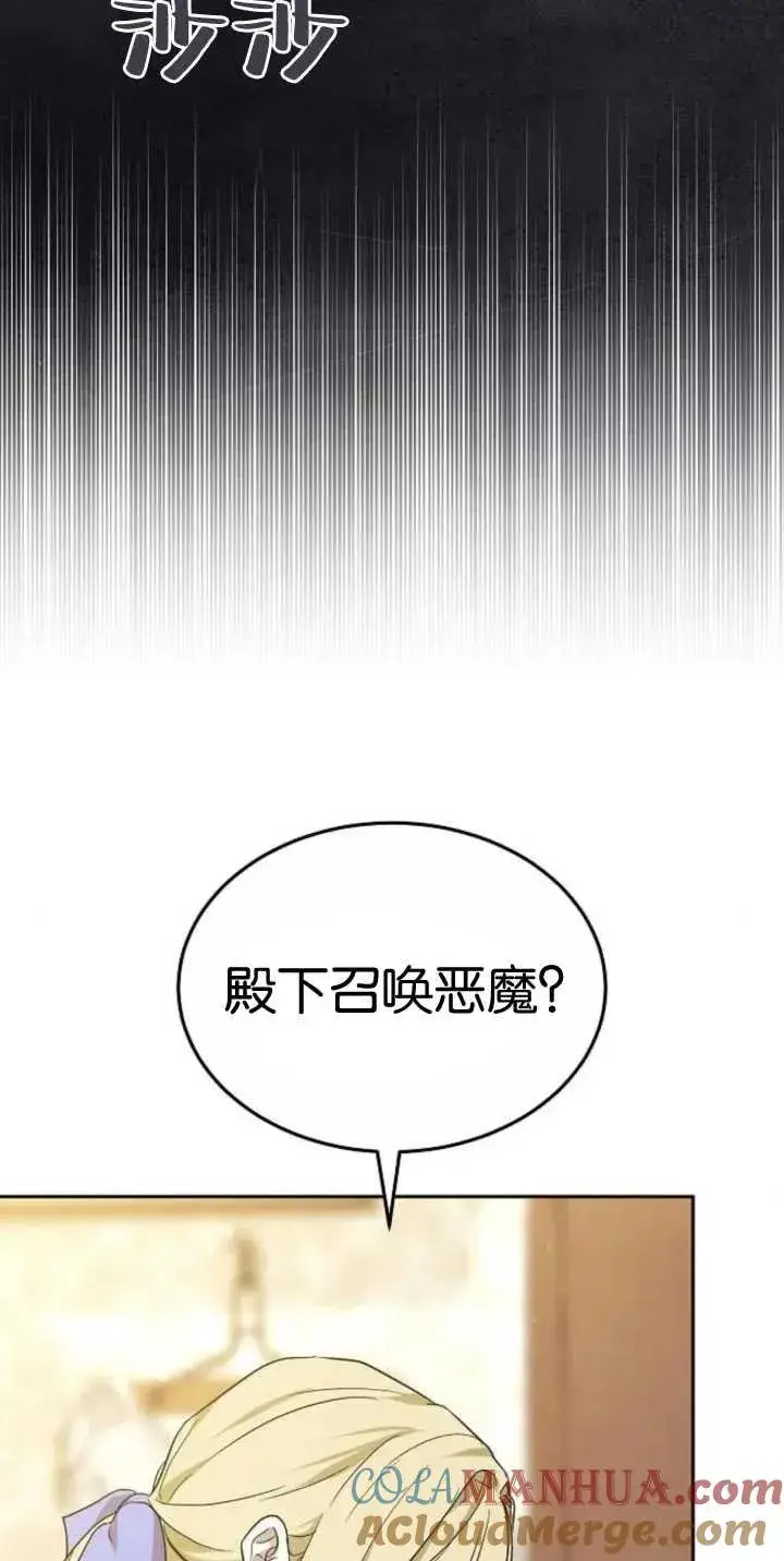 漫画《傲慢时代》第25话第22张图