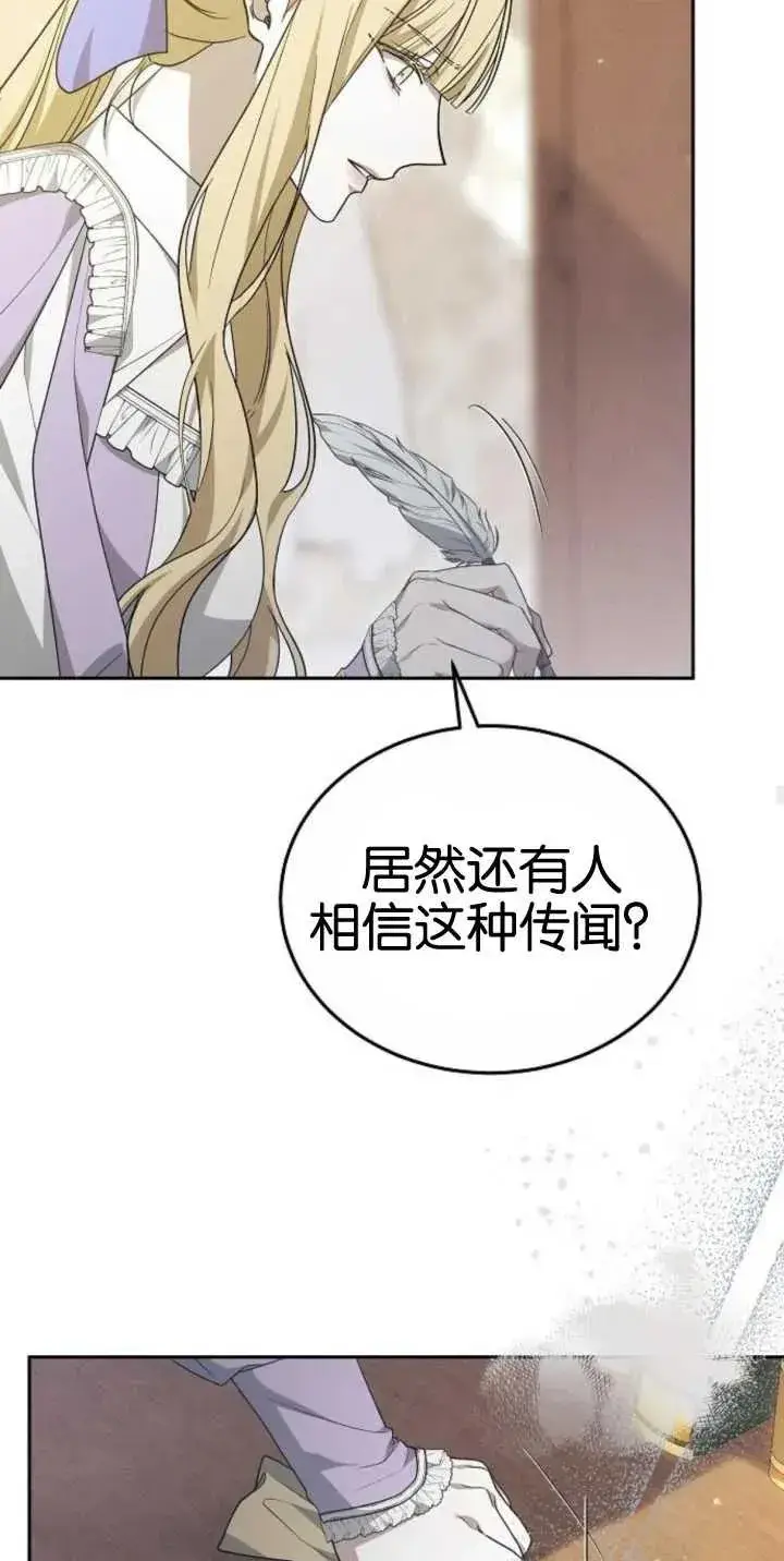 漫画《傲慢时代》第25话第23张图