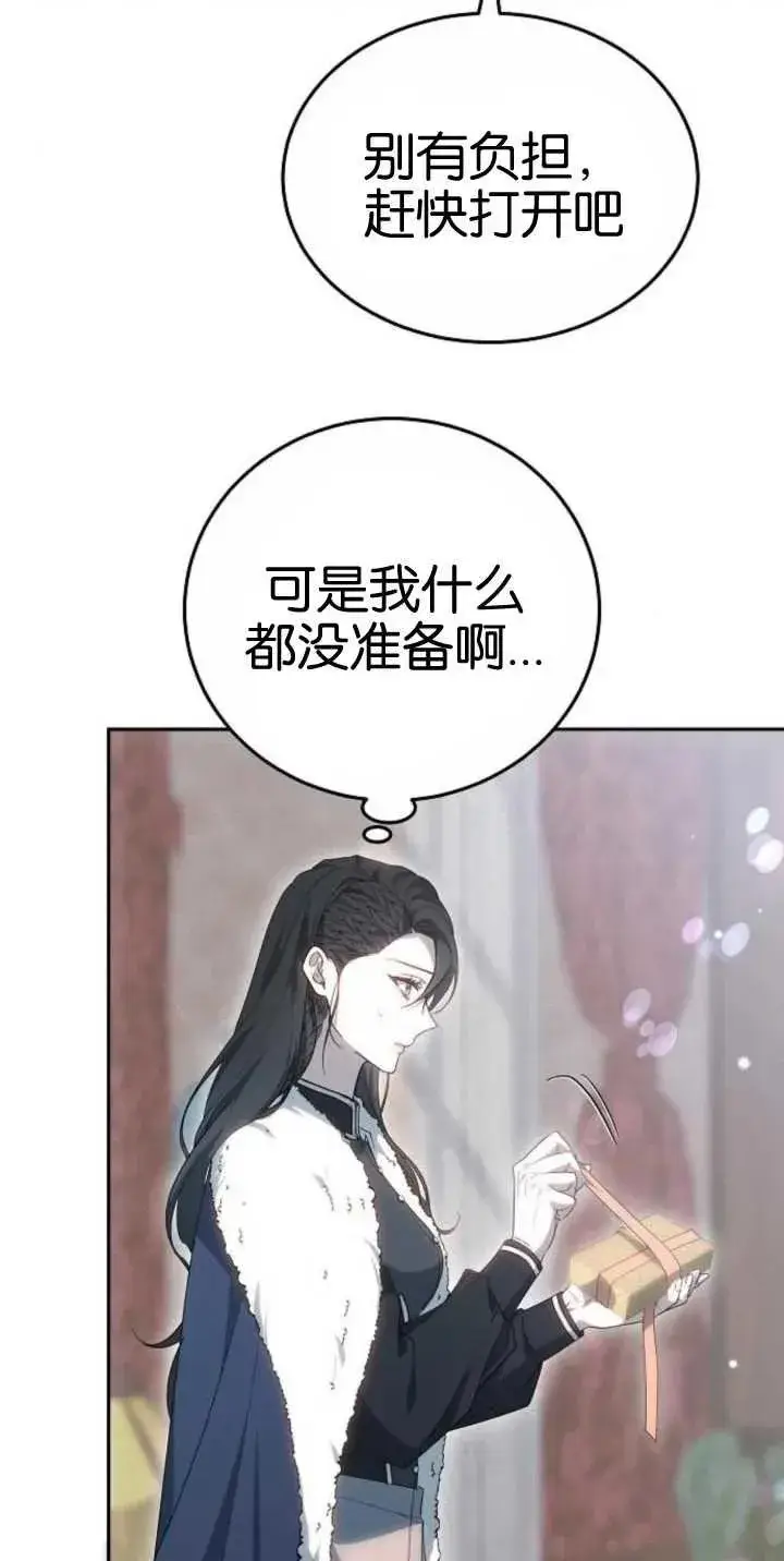 漫画《傲慢时代》第25话第3张图