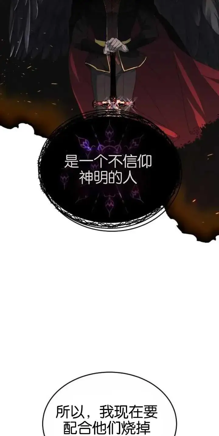 漫画《傲慢时代》第25话第33张图
