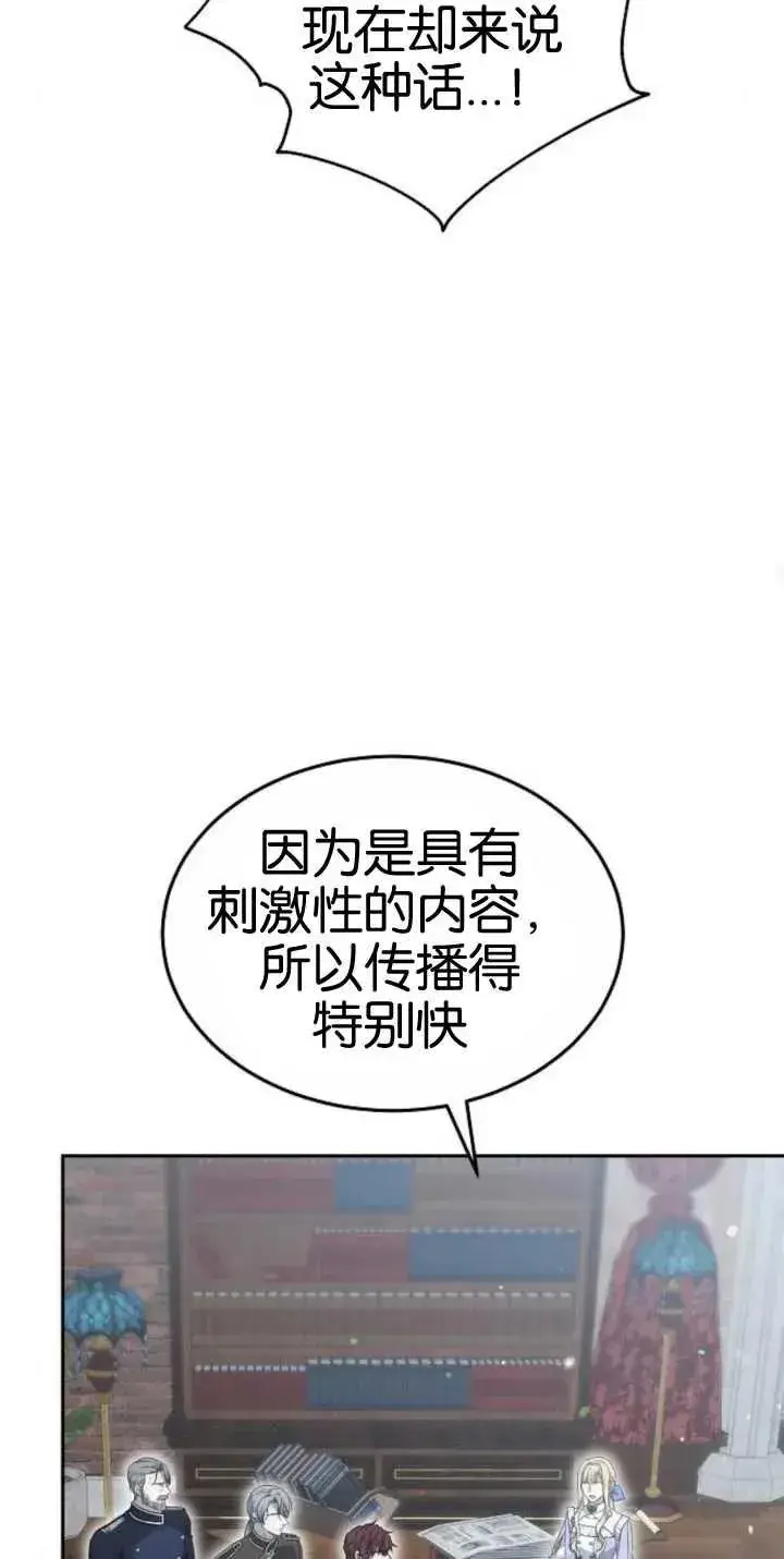 漫画《傲慢时代》第25话第36张图