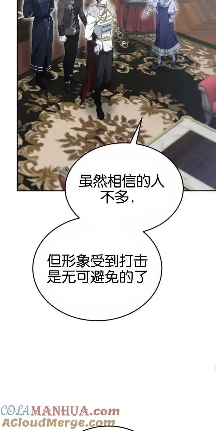 漫画《傲慢时代》第25话第37张图