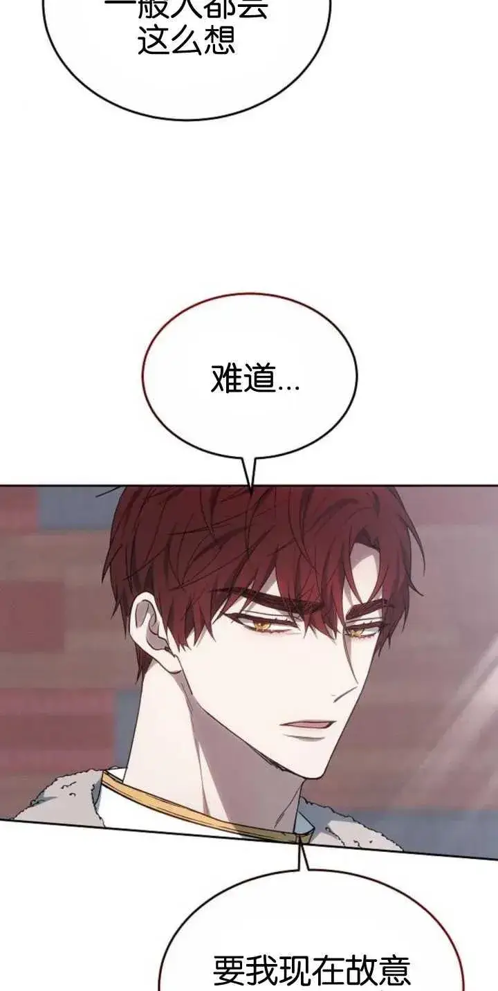 漫画《傲慢时代》第25话第44张图