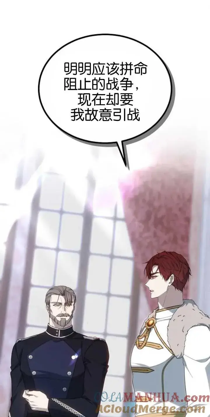 漫画《傲慢时代》第25话第46张图