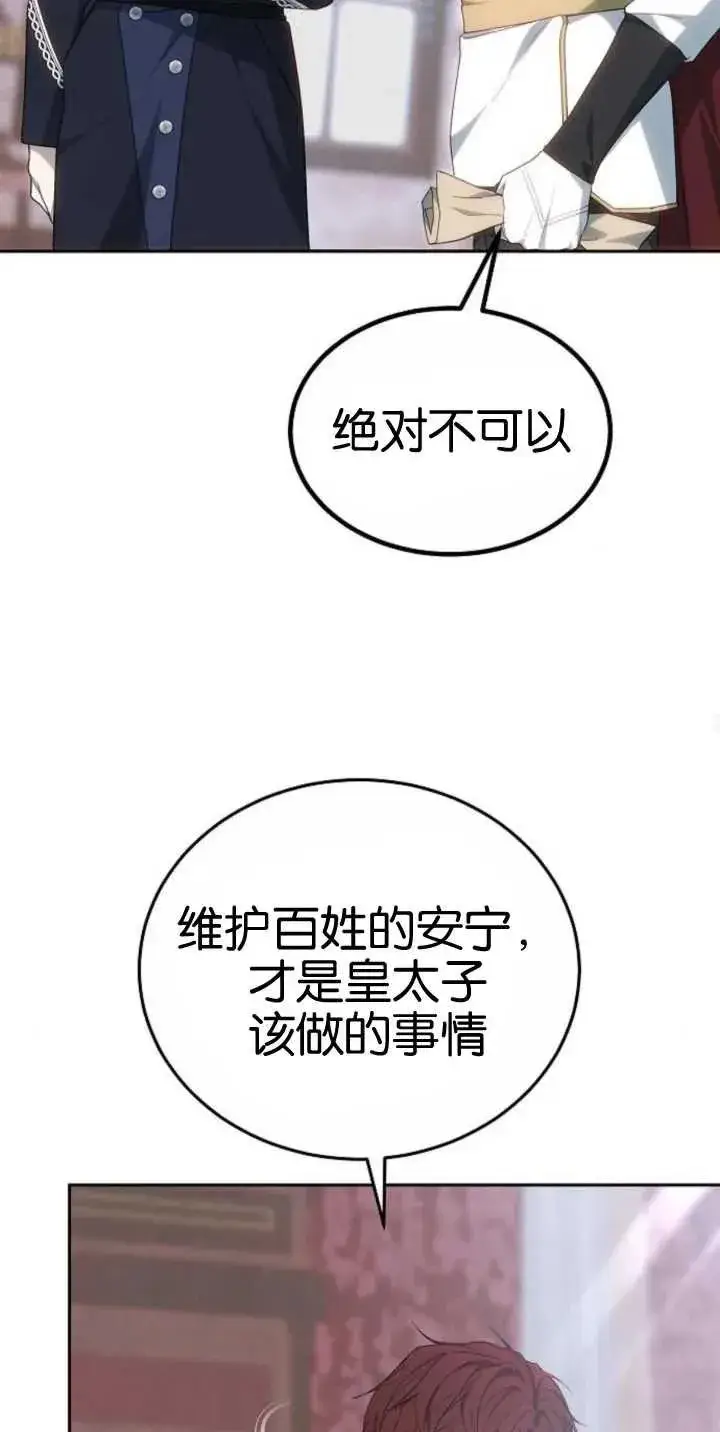 漫画《傲慢时代》第25话第47张图