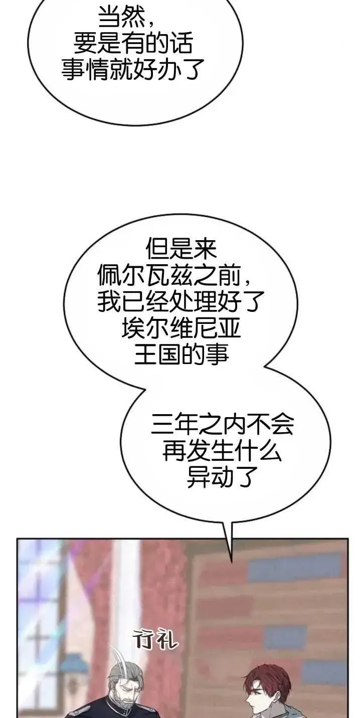 漫画《傲慢时代》第25话第51张图