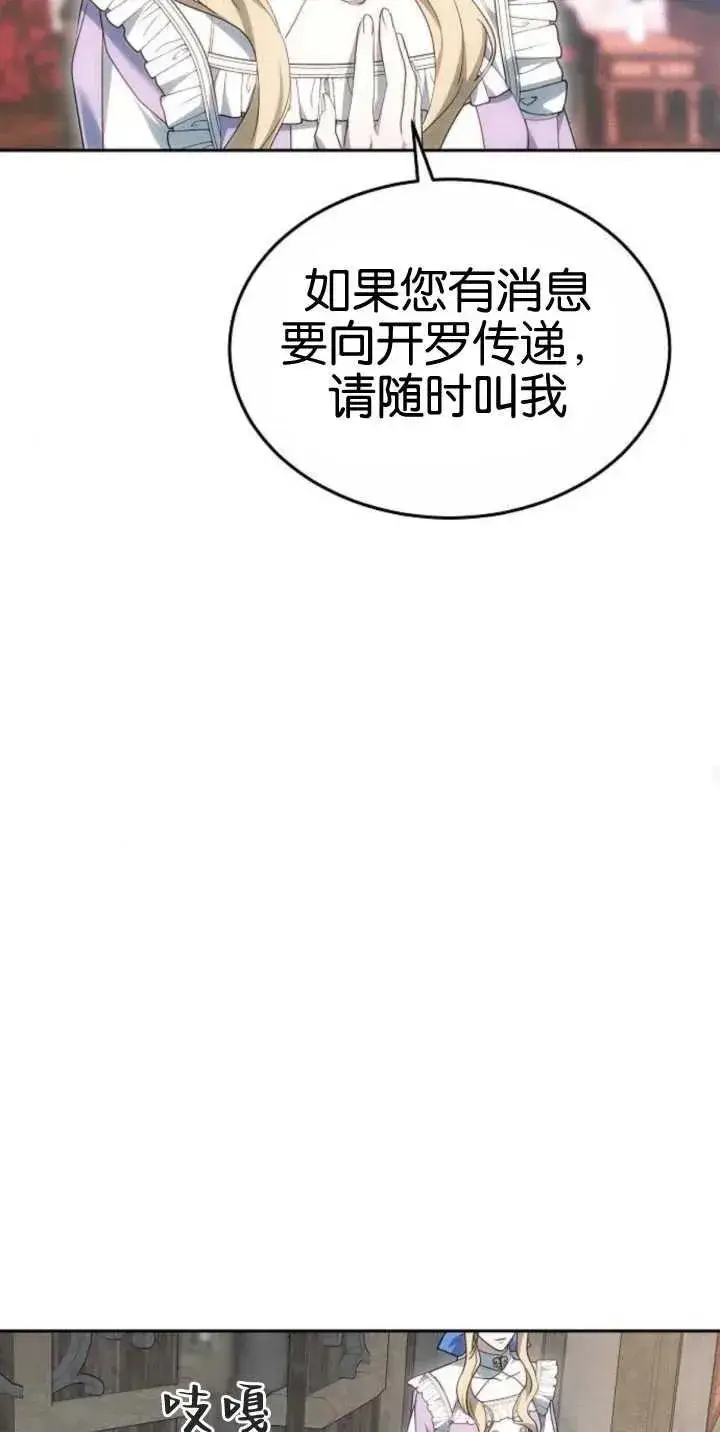 漫画《傲慢时代》第25话第56张图