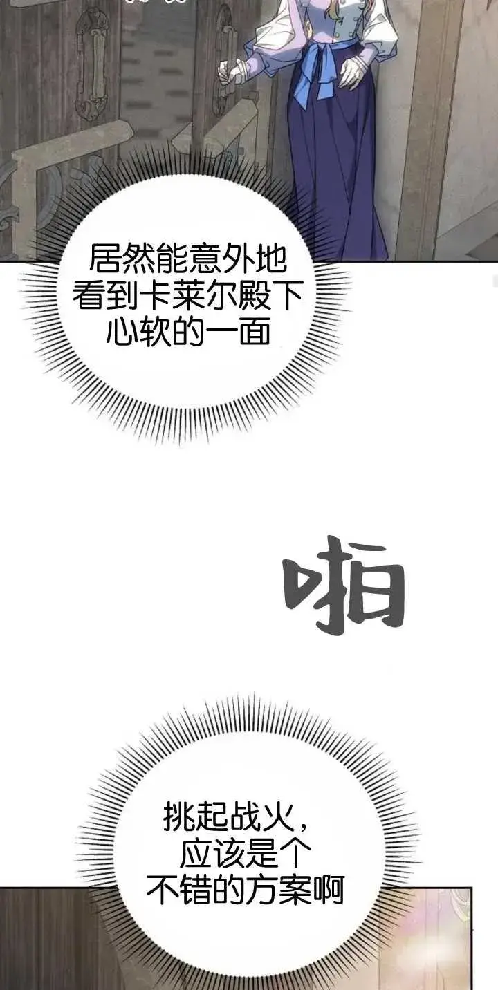 漫画《傲慢时代》第25话第57张图