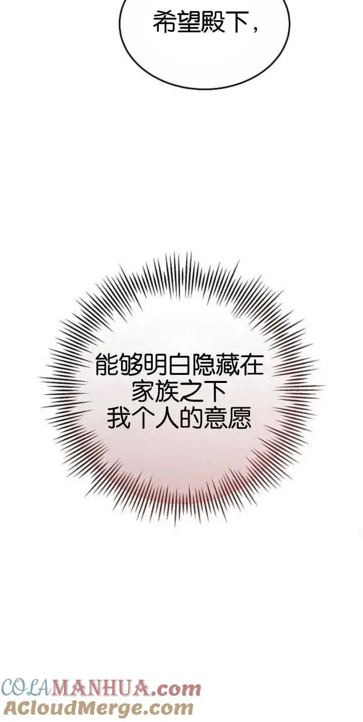 漫画《傲慢时代》第25话第61张图
