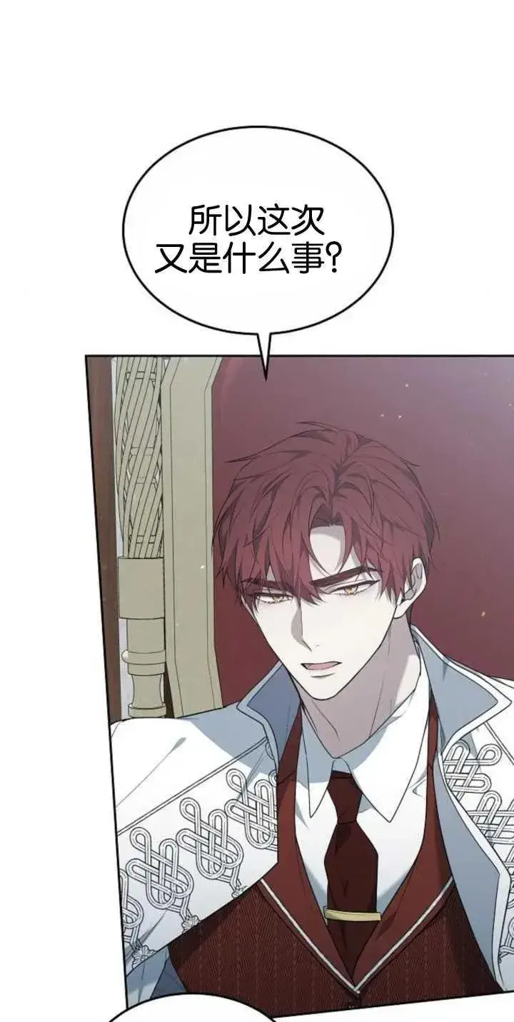 漫画《傲慢时代》第25话第65张图
