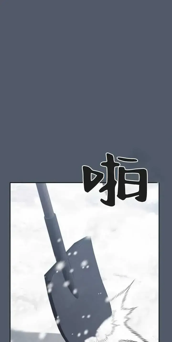 漫画《傲慢时代》第25话第68张图