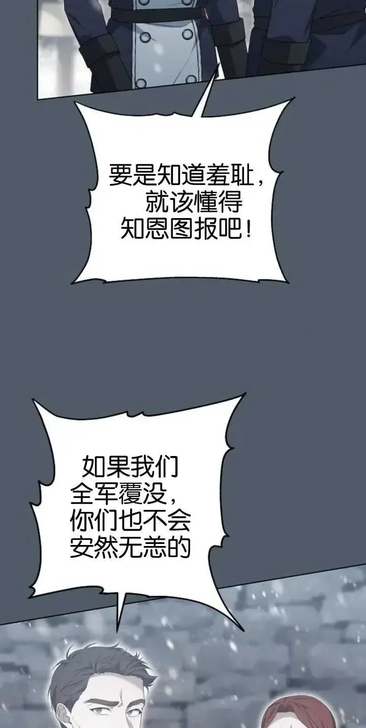 漫画《傲慢时代》第25话第75张图