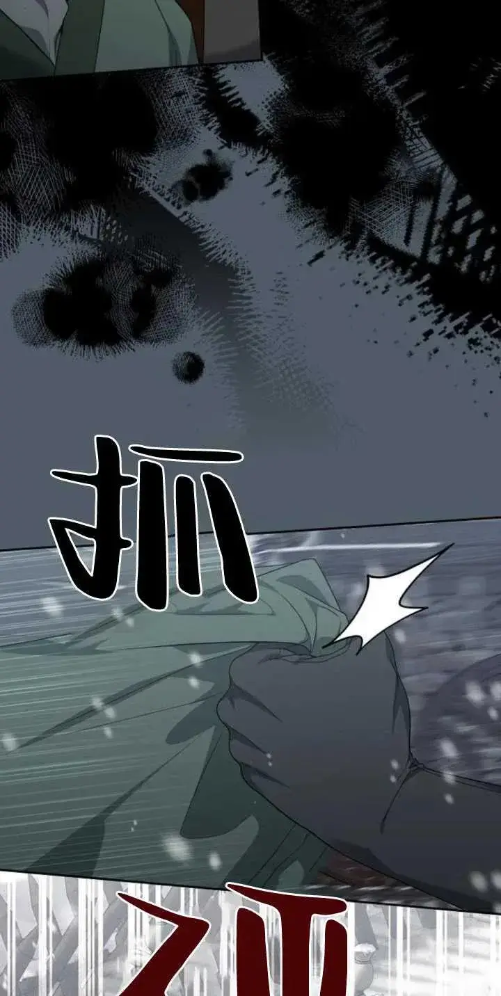 漫画《傲慢时代》第25话第78张图