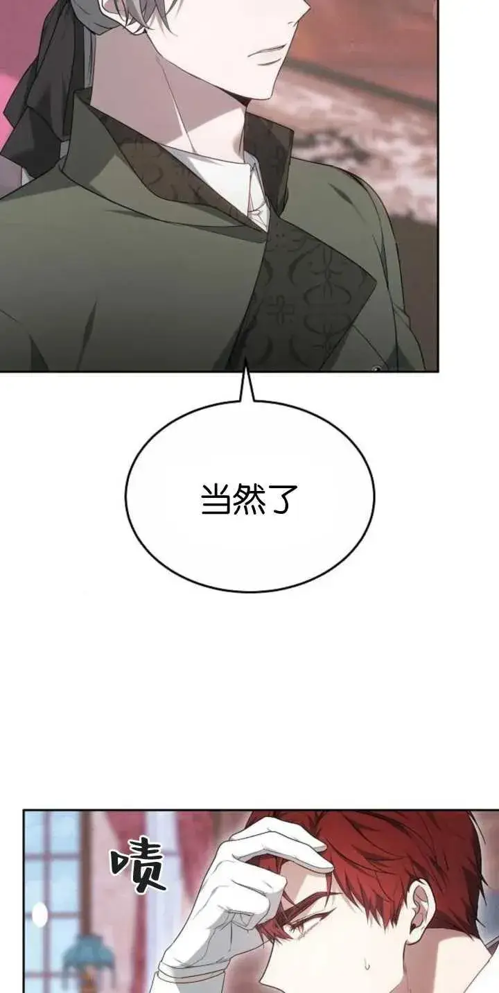 漫画《傲慢时代》第25话第84张图