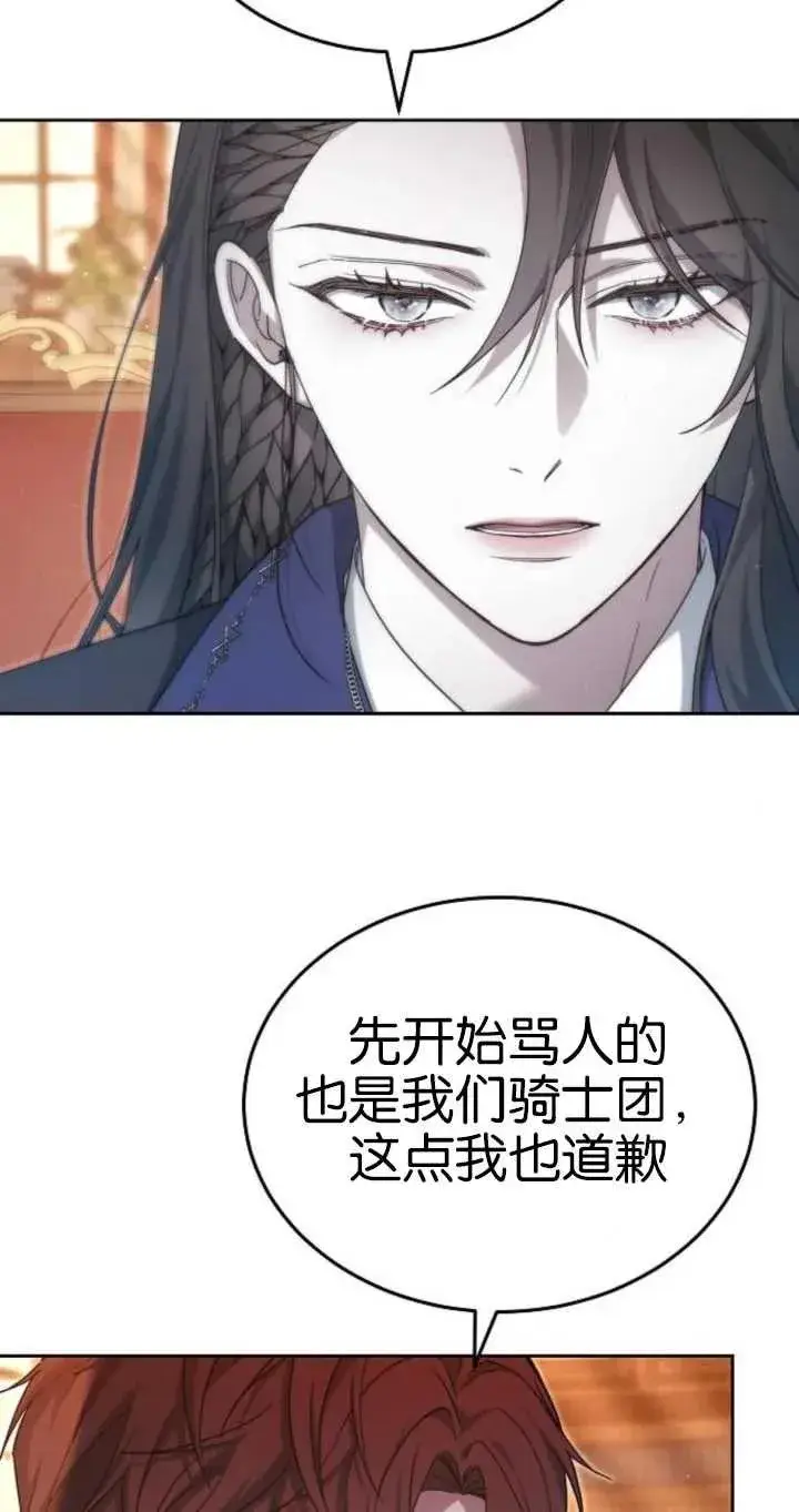 漫画《傲慢时代》第26话第11张图