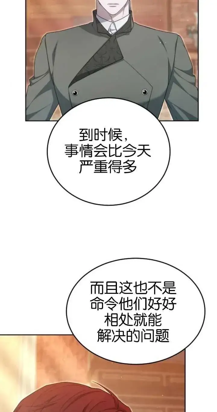 漫画《傲慢时代》第26话第15张图