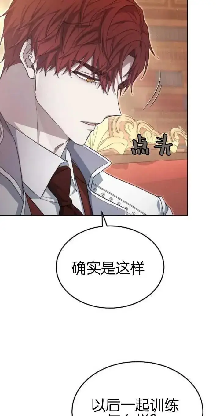 漫画《傲慢时代》第26话第16张图