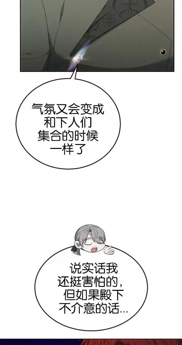 漫画《傲慢时代》第26话第2张图