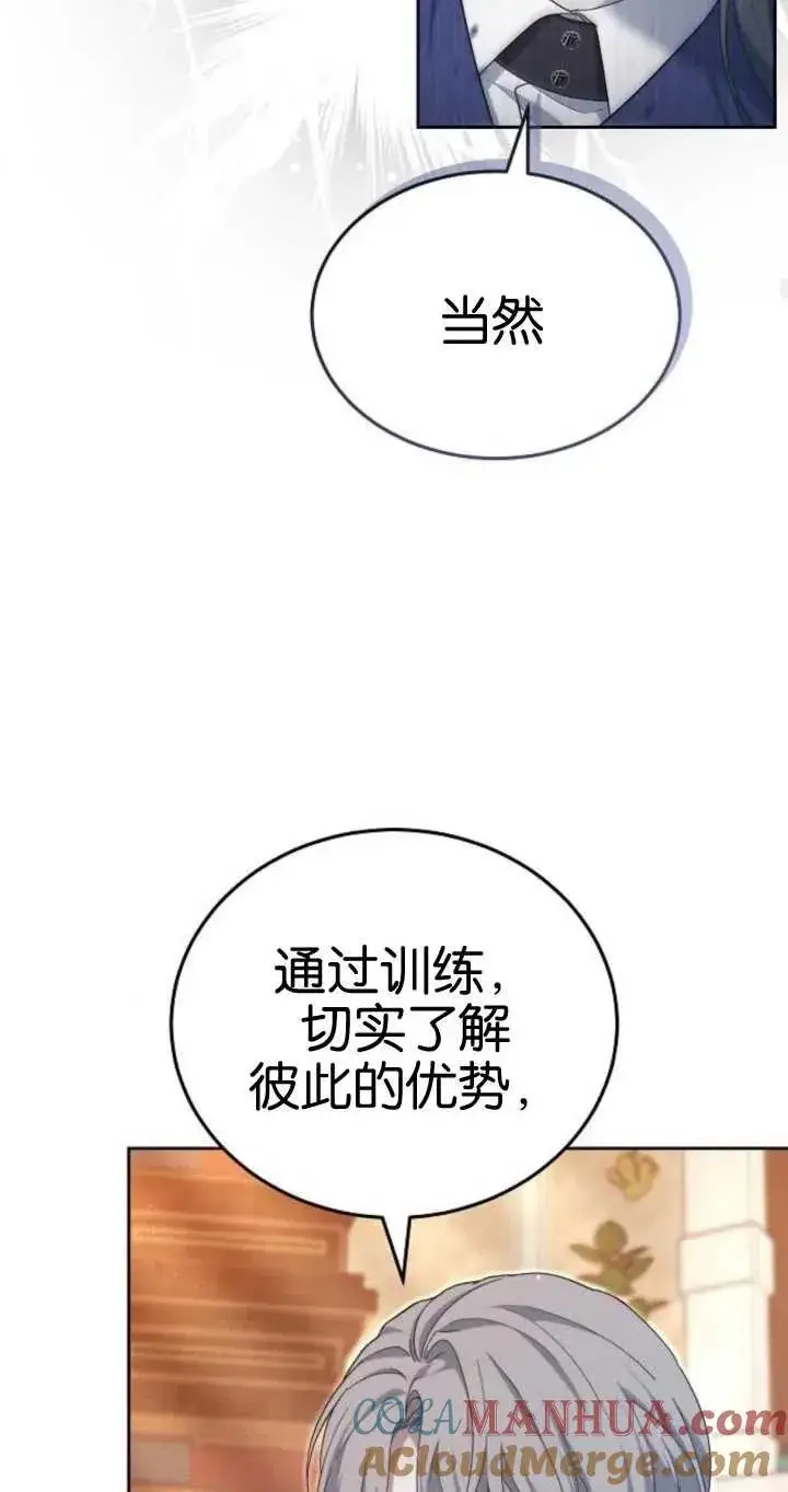 漫画《傲慢时代》第26话第25张图