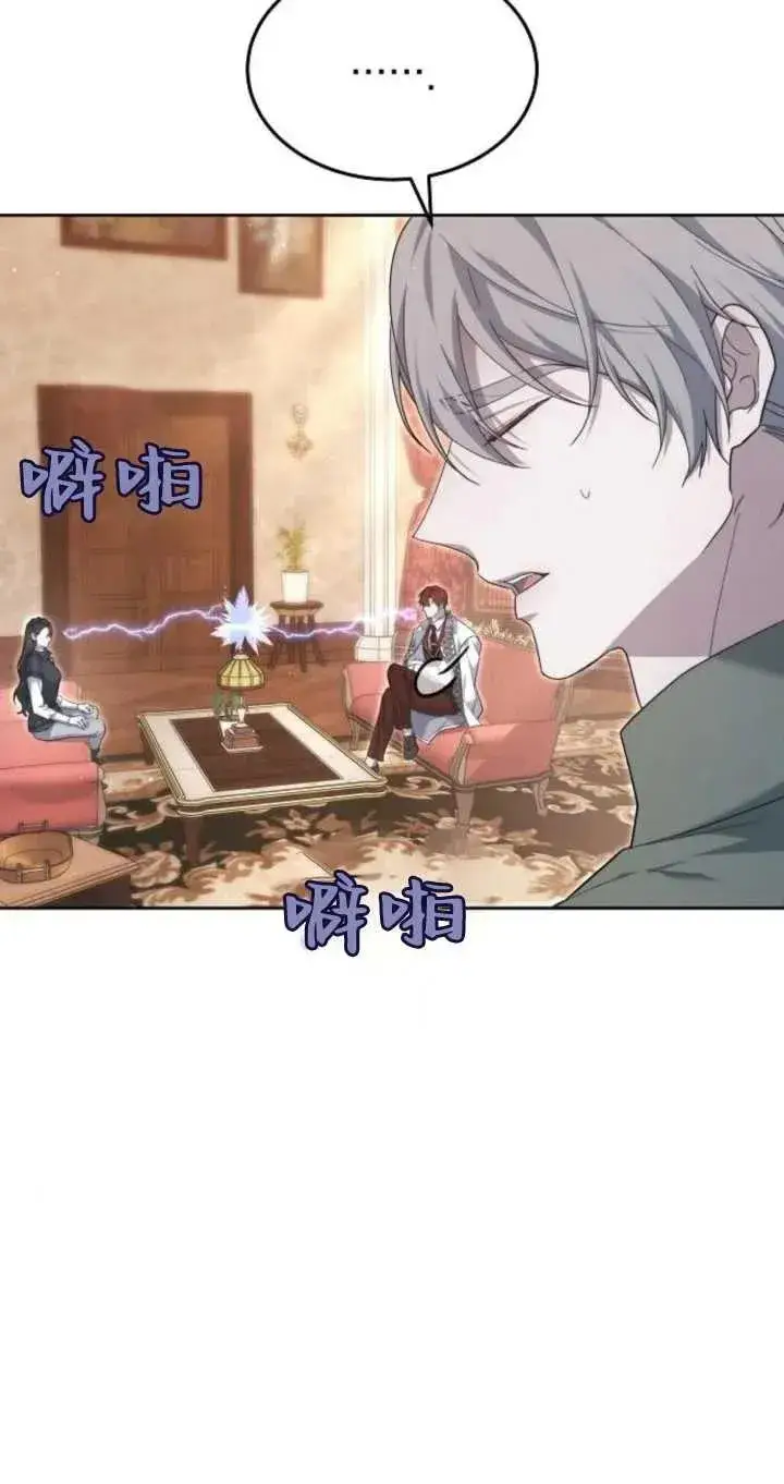 漫画《傲慢时代》第26话第27张图