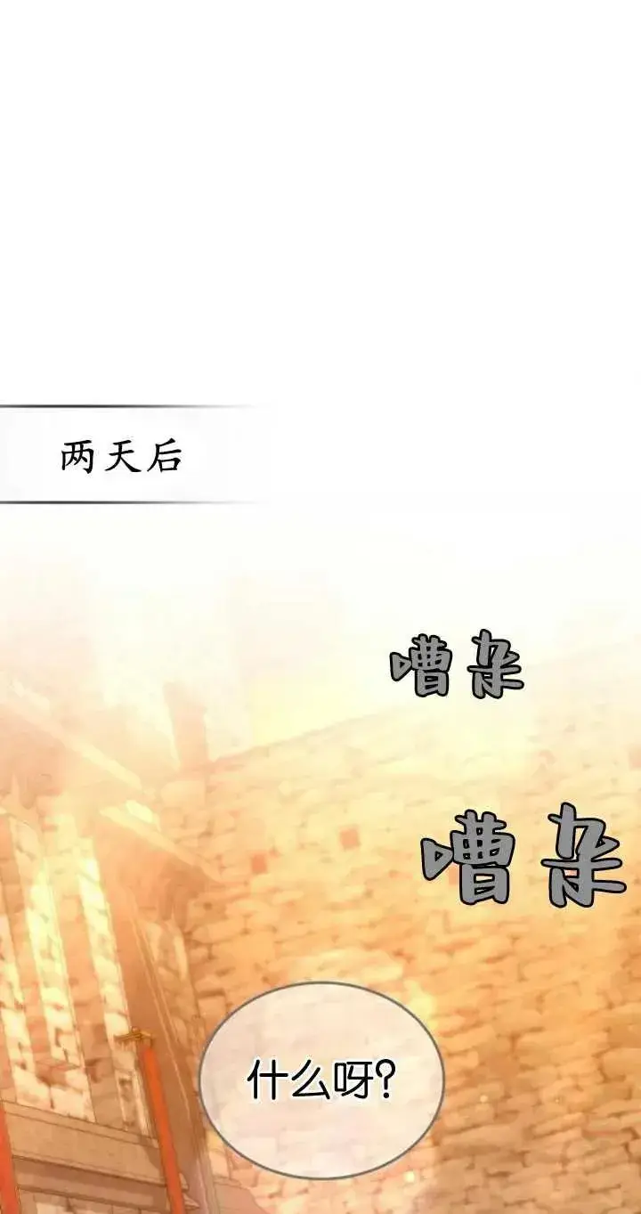 漫画《傲慢时代》第26话第28张图