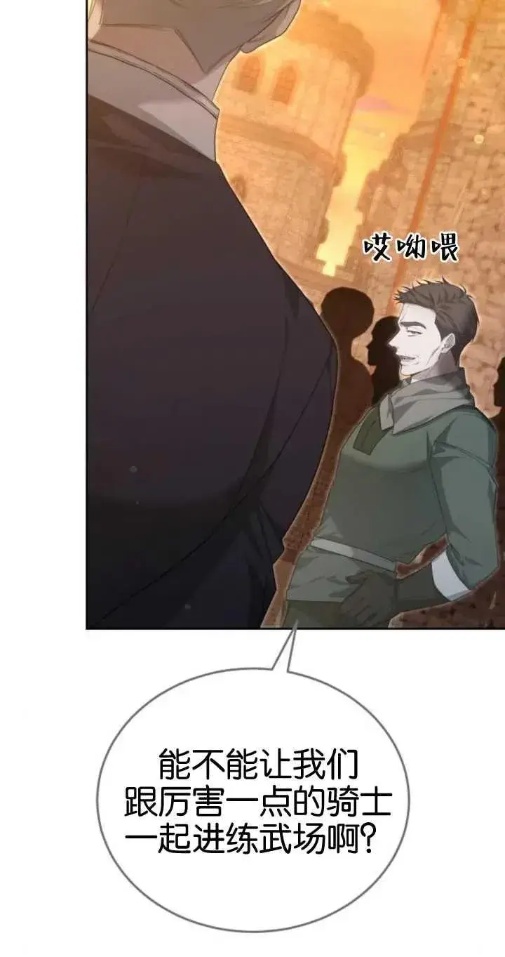 漫画《傲慢时代》第26话第30张图