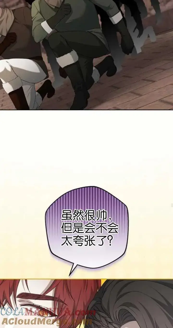 漫画《傲慢时代》第26话第37张图