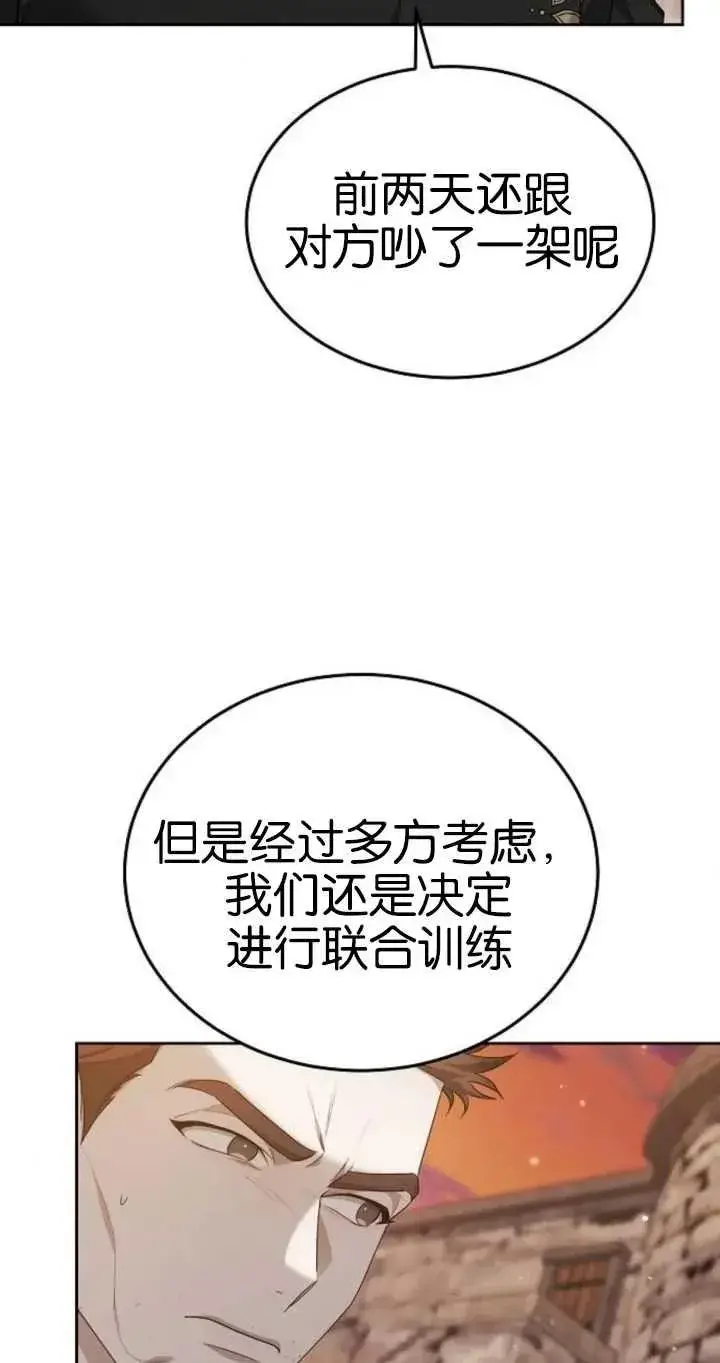 漫画《傲慢时代》第26话第44张图