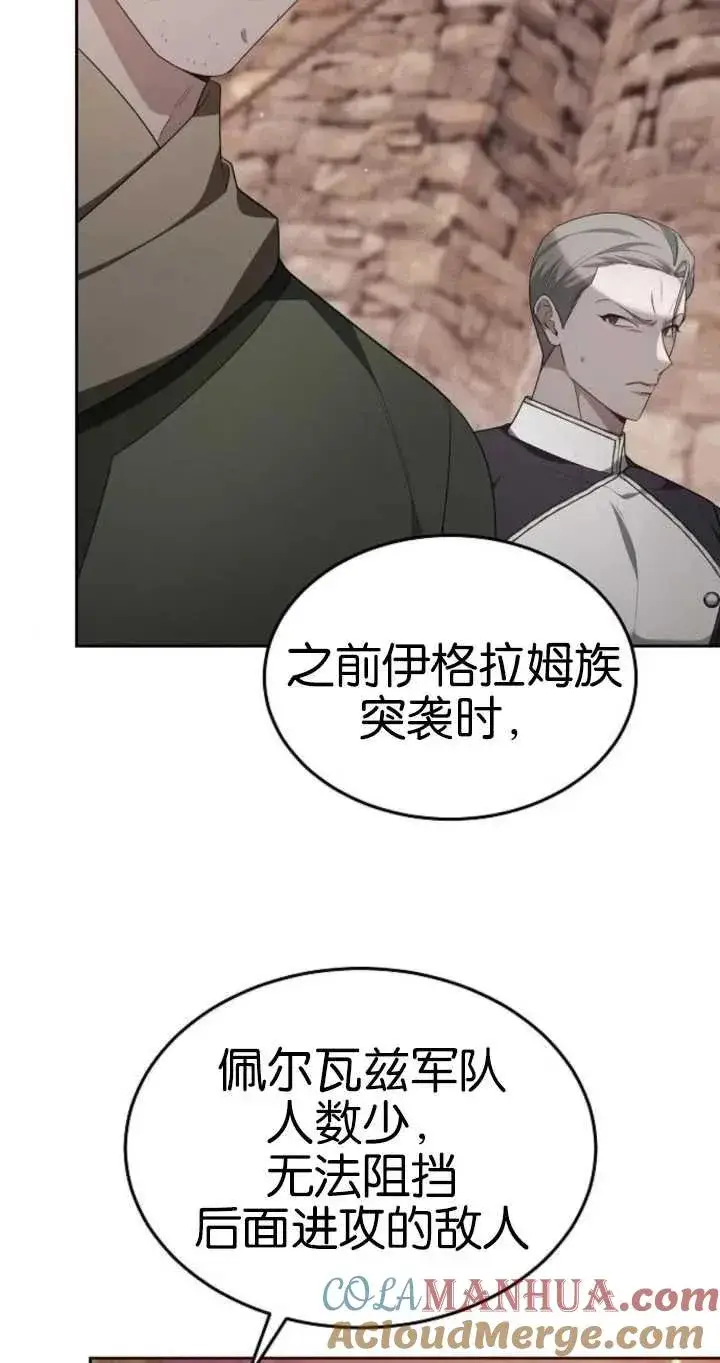 漫画《傲慢时代》第26话第45张图