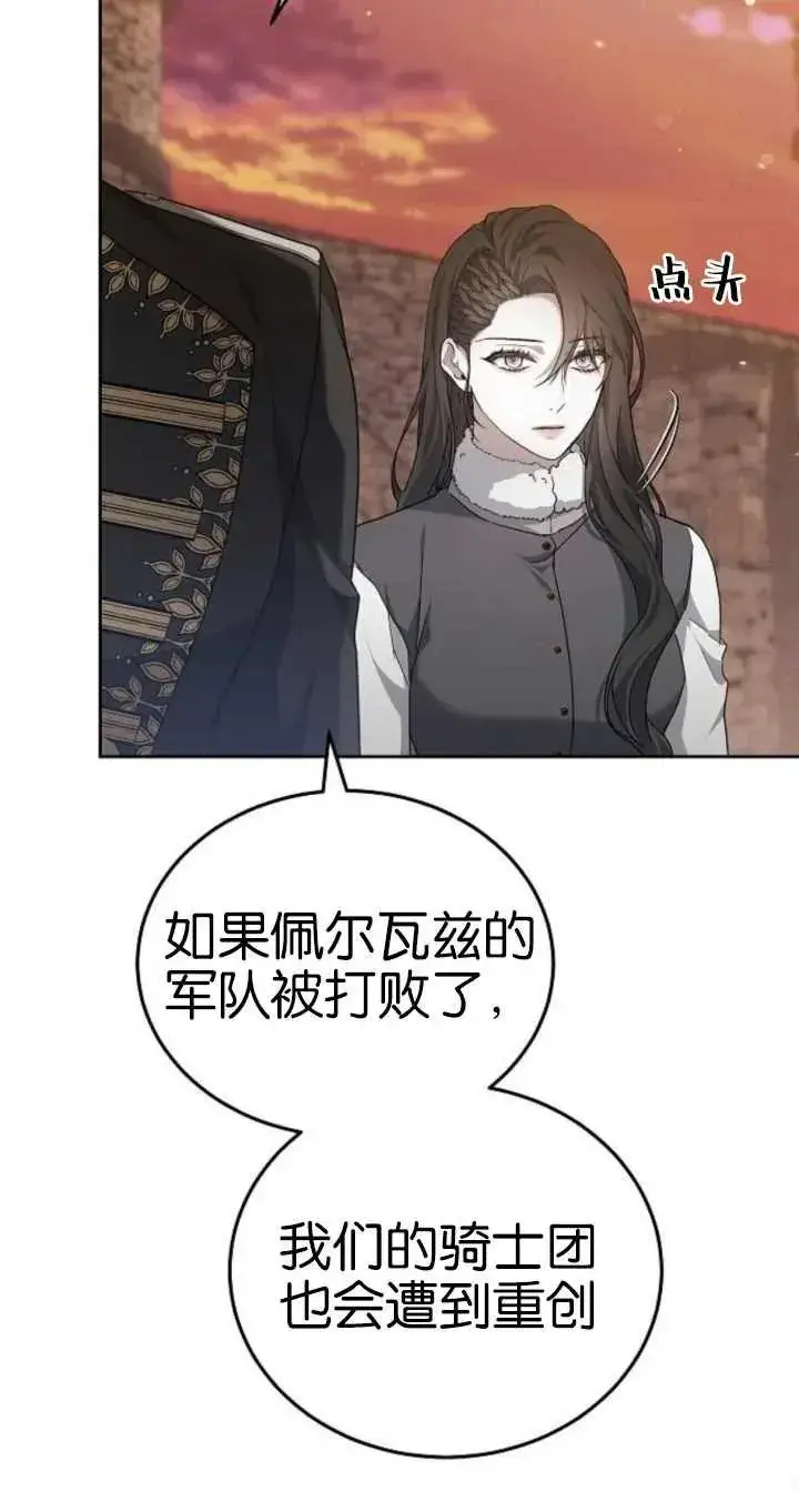 漫画《傲慢时代》第26话第46张图