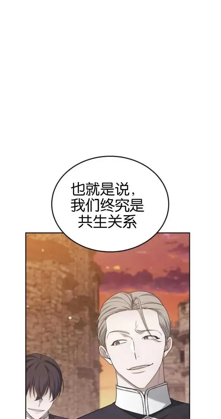 漫画《傲慢时代》第26话第47张图