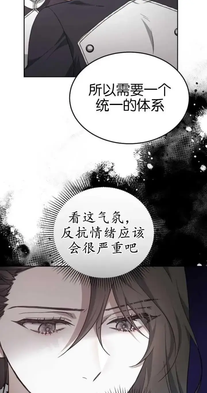 漫画《傲慢时代》第26话第48张图